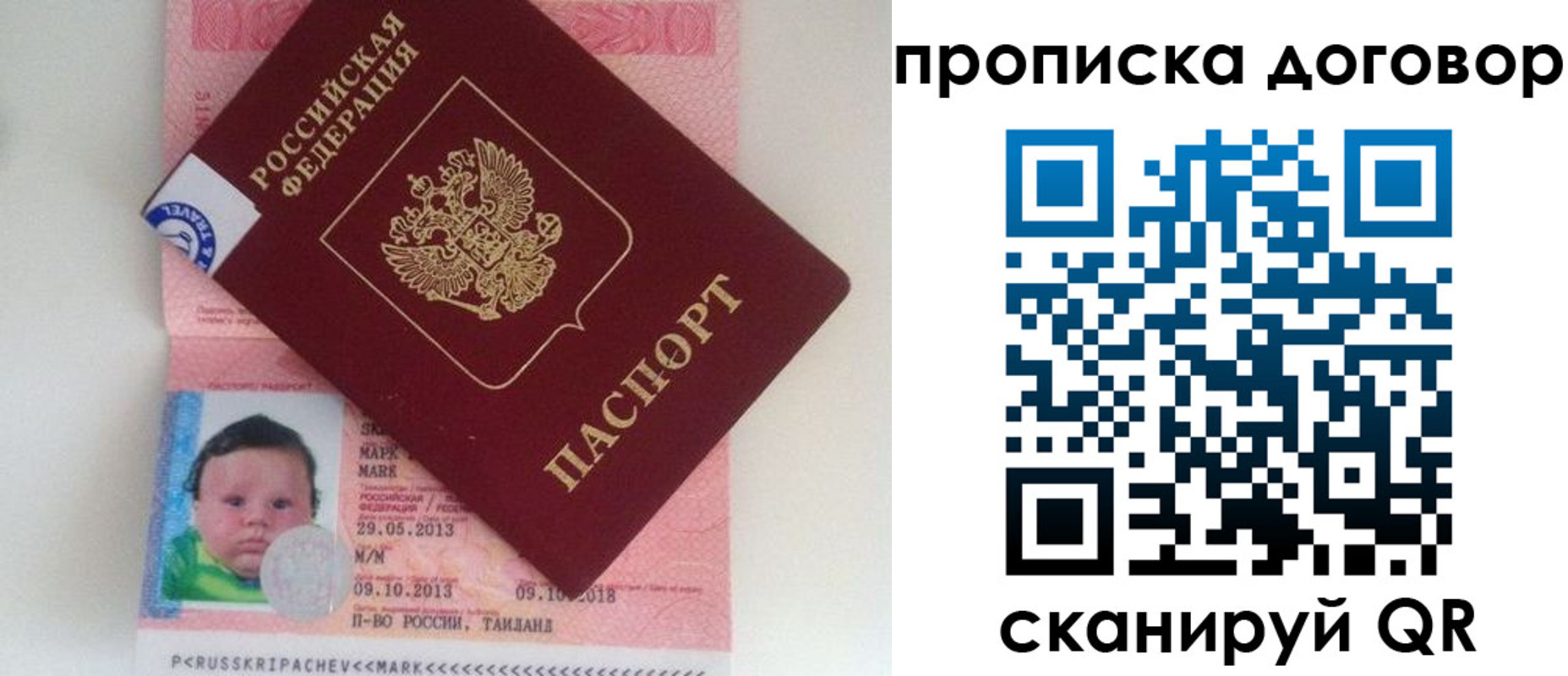 прописка для работы в Чкаловске